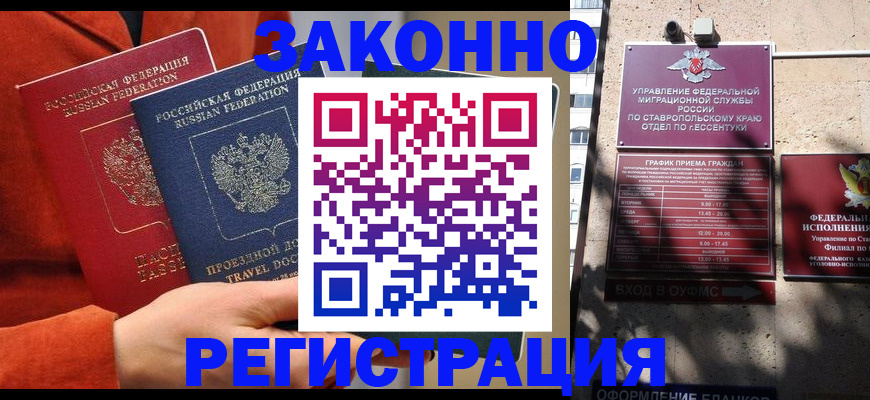 временная регистрация госуслуги в Новоалтайске