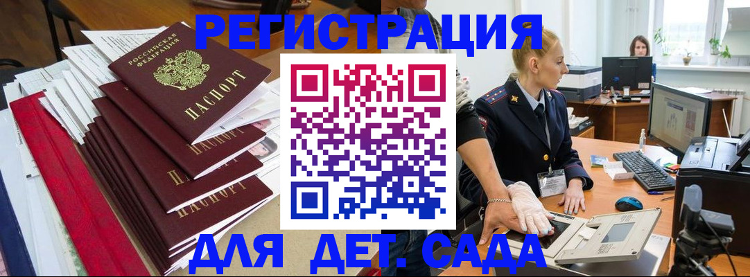прописка для работы в Новоалтайске