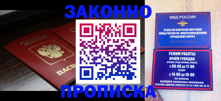 найти адрес прописки в Новоалтайске