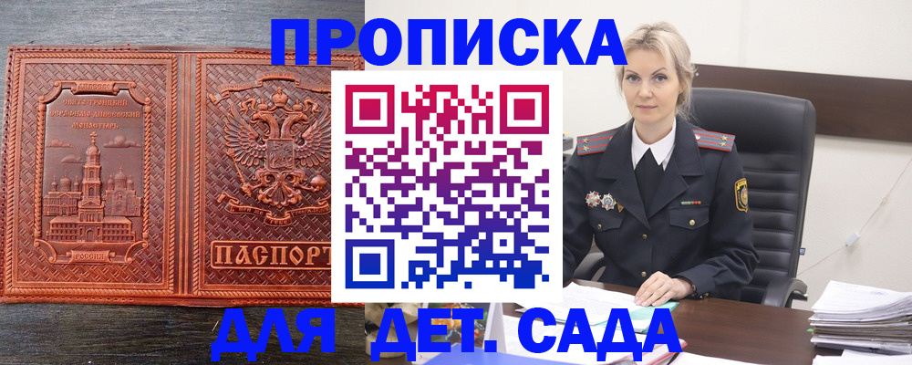 прописка от собственника в Новоалтайске